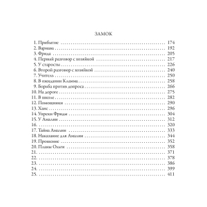 Книга в кожаном переплете "Процесс. Замок" Франц Кафка